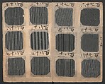Book of Designs (Katazome mihonchō) 型染見本帖, Unidentified artist, Ink and color on paper, Japan