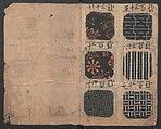 Book of Designs (Katazome mihonchō) 型染見本帖, Unidentified artist, Ink and color on paper, Japan