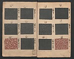 Book of Designs (Inu jirushi Shin Komon chō) 戌印 新小紋帳, Unidentified artist, Ink and color on paper, Japan