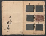 Book of Designs (Inu jirushi Shin Komon chō) 戌印 新小紋帳, Unidentified artist, Ink and color on paper, Japan