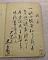 Book of Designs (Inu jirushi Shin Komon chō) 戌印 新小紋帳, Unidentified artist, Ink and color on paper, Japan