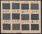 Book of Designs (Osaka chō Sakoeya) 大阪町迫江屋, Unidentified artist, Ink and color on paper, Japan