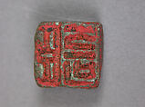 Seal, Bronze, China