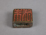 Seal, Bronze, China