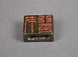 Seal, Bronze, China