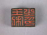Seal, Bronze, China