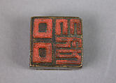 Seal, Bronze, China