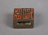 Seal, Bronze, China