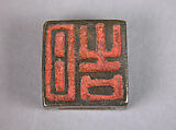 Seal, Bronze, China