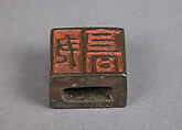 Seal, Bronze, China