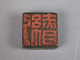 Seal, Bronze, China