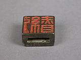Seal, Bronze, China