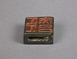 Seal, Bronze, China