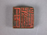 Seal, Bronze, China