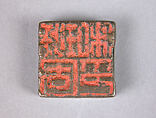Seal, Bronze, China