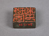Seal, Bronze, China