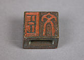 Seal, Bronze, China