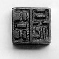 Seal, Bronze, China
