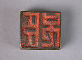 Seal, Bronze, China