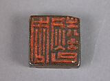 Seal, Bronze, China