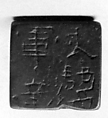 Seal, Bronze, China