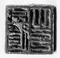Seal, Bronze, China
