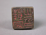 Seal, Bronze, China