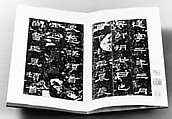 Stele for Shi Chen, Unidentified artist Chinese, Rubbing mounted in an album of thirty-two leaves; ink on paper, China