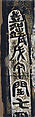Inrō Imitating an Old Chinese Ink Cake, Kanō Jukkyoku (Japanese), Four cases; lacquered wood with black and brown takamaki-e, togidashimaki-eNetsuke: carved red lacquer with chrysanthemum designOjime: carved nut, Japan