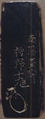 Inrō with Chinese Scholars and Characters, based on design by Kitajima Setsuzan (1636–1697), Three cases; lacquered wood with black and brown takamaki-e, togidashimaki-eNetsuke: manjū type, ivory; writing implements and booksOjime: malachite bead, Japan
