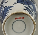 Vase with a display of antiques, Porcelain painted in underglaze cobalt blue (Jingdezhen ware), China