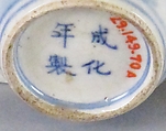 Jar, Porcelain decorated in underglaze blue, with crackled glaze, China