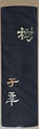 Case (Inrō) with Design of Crane Standing Beneath Pine Tree (obverse); Morning Glory and Inscription (reverse), In the Style of Hanabusa Itchō (Japanese, 1652–1724), Metal and lacquer, dark silver metal, incised, roiro, gold hiramakie, raden, aogai; Interior: fundame, four boxes, Japan