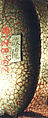 Case (Inrō) with Design of Daimyo Seated on a Platform (obverse); Warrior Reading a Scroll (reverse), Lacquer, gyobu, kinji, gold, silver and black hiramakie,  metal inlay; Interior: gyobu nashiji and fundame, Japan