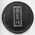 Ink Tablet with Two Phoenixes Design, Cheng Junfang (Chinese, 1541–ca. 1620), Ink, China