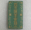 Ink Tablet, Green Ink, China