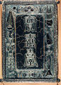 Inrō Imitating an Old Chinese Ink Cake, Ogawa Haritsu (Ritsuō) (Japanese, 1663–1747), Two-part (sheath-type); lacquered wood, metal, leather, with black and brown togidashimaki-e, takamaki-e on black groundNetsuke: manjū type with maki-e DarumaOjime: ceramic bead with incense and ash design , Japan