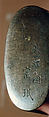 Case (Inrō) with Design of Court Lady in a Boat (obverse); Willow Tree (Asazuma) (reverse), Silver inlay with incised and applied gold decoration 
Ojime: silver bead 
Netsuke: bronze disk with metal inlay, Japan