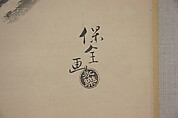 Fox with Staff (Hakuzōsu), Eiraku Hozen (Japanese, 1795–1854), Hanging scroll; ink on paper, Japan