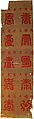 Piece, Silk, metallic thread, China
