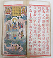 The Diamond Sutra, Unidentified artist, Woodblock printed book with handwritten and hand-painted sections, China