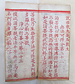The Diamond Sutra, Unidentified artist, Woodblock printed book with handwritten and hand-painted sections, China