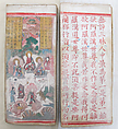 The Diamond Sutra, Unidentified artist, Woodblock printed book with handwritten and hand-painted sections, China