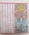 The Diamond Sutra, Unidentified artist, Woodblock printed book with handwritten and hand-painted sections, China