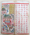 The Diamond Sutra, Unidentified artist, Woodblock printed book with handwritten and hand-painted sections, China