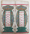 The Diamond Sutra, Unidentified artist, Woodblock printed book with handwritten and hand-painted sections, China