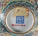 Bowl with dragons, Porcelain painted in overglaze polychrome enamels (Jingdezhen ware), China