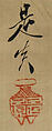 Maple Viewing at Kai'anji Temple, Shibata Zeshin (Japanese, 1807–1891), Hanging scroll; ink and color on silk , Japan