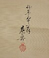 Sailboats and Mt. Fuji, Shibata Zeshin (Japanese, 1807–1891), Hanging scroll; black paint on silk, Japan