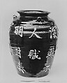 Jar, Stoneware covered with glaze and decoration in relief, Japan